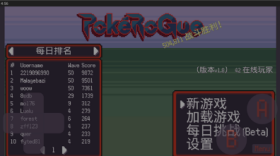 宝可梦：肉鸽/Pokerogue