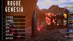 罗格：救世传说/Rogue: Genesia