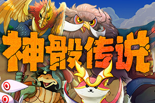 神骰传说/Dicefolk