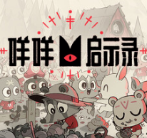 咩咩启示录/Cult of the Lamb