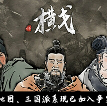 横戈/Ancient Warfare: The Han Dynasty