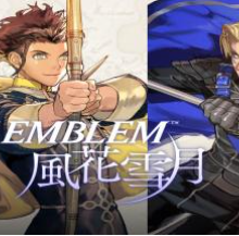 火焰纹章：风花雪月/火焰之纹章：风花雪月/Fire Emblem: ThreeHouse