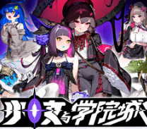 少女与学院城/Kotama and Academy Citadel