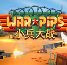 小兵大战/Warpips