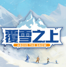 覆雪之上/Above the Snow