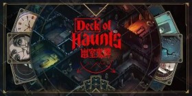 幽室鬼牌/Deck of Haunts
