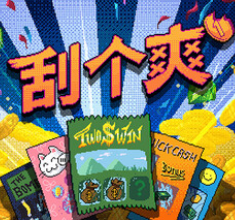 刮个爽/Scritchy Scratchy