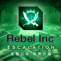 反叛公司：局势升级/Rebel Inc: Escalation