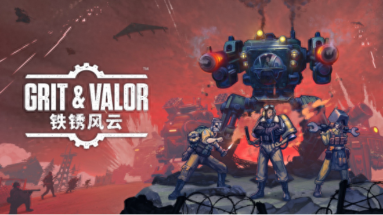 铁锈风云/Grit and Valor - 1949