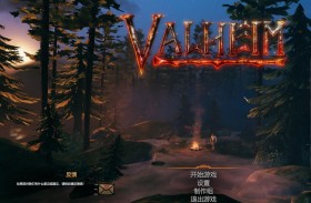 英灵神殿/Valheim