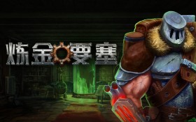 炼金要塞/Castle Of Alchemists