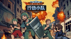 破门而入：行动小队/Door Kickers: Action Squad