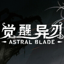 觉醒异刃/AWAKEN - Astral Blade