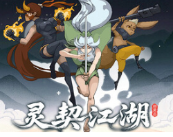 灵契江湖：御灵志/Soulbound Roguelike