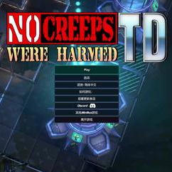 没有怪物受到伤害的TD/No Creeps Were Harmed TD