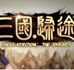三国：归途/Three Kingdom: End of Dong