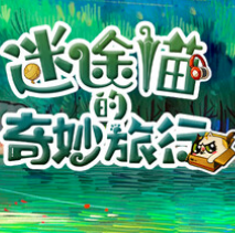 迷途猫的奇妙旅行/Whisker Wanderlust: The Wondrous Journey