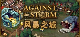 风暴之城/Against the Storm
