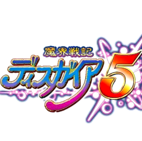 魔界战记5/Disgaea 5