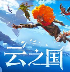 云之国/Cloudheim