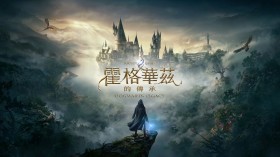 霍格沃茨之遗/Hogwarts Legacy