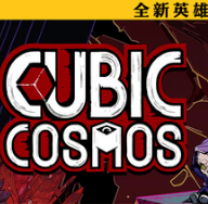 虚妄之盒/Cubic Cosmos