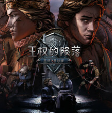 巫师之昆特牌：王权的陨落/Thronebreaker: The Witcher Tales