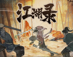 江湖录/JIANGHU CHRONICLE