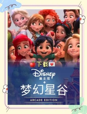 迪士尼梦幻星谷/Disney Dreamlight Valley