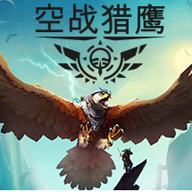 空战猎鹰/The Falconeer