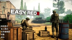 易红2/浅红2/Easy Red 2
