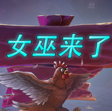 女巫来了/Witch It