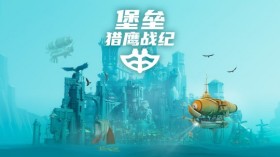 堡垒：猎鹰战纪/Bulwark: Falconeer Chronicle