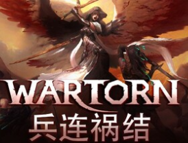 兵连祸结/Wartorn