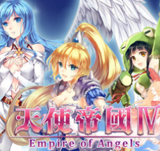 天使帝国四/Empire of Angels IV