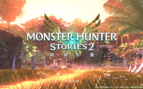 怪物猎人物语2：毁灭之翼/Monster Hunter Stories 2: Wings of Ruin