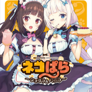 猫娘乐园After/NEKOPARA After