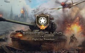 战略思维：为自由而战/Strategic Mind: Fight for Freedom