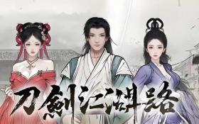 刀剑江湖路/Path of Kung Fu